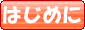 プリウス値引きについて